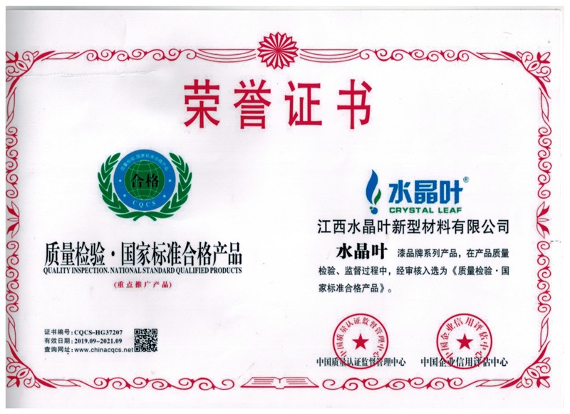 Quality Inspection National Standard Qualified Product Certificate