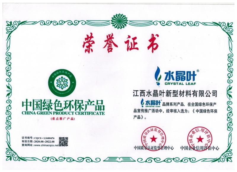 China green environmental protection product honorary certificate