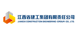 江西建工集团