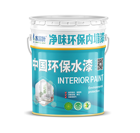 净味环保内墙水漆