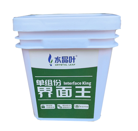 单组份界面王
