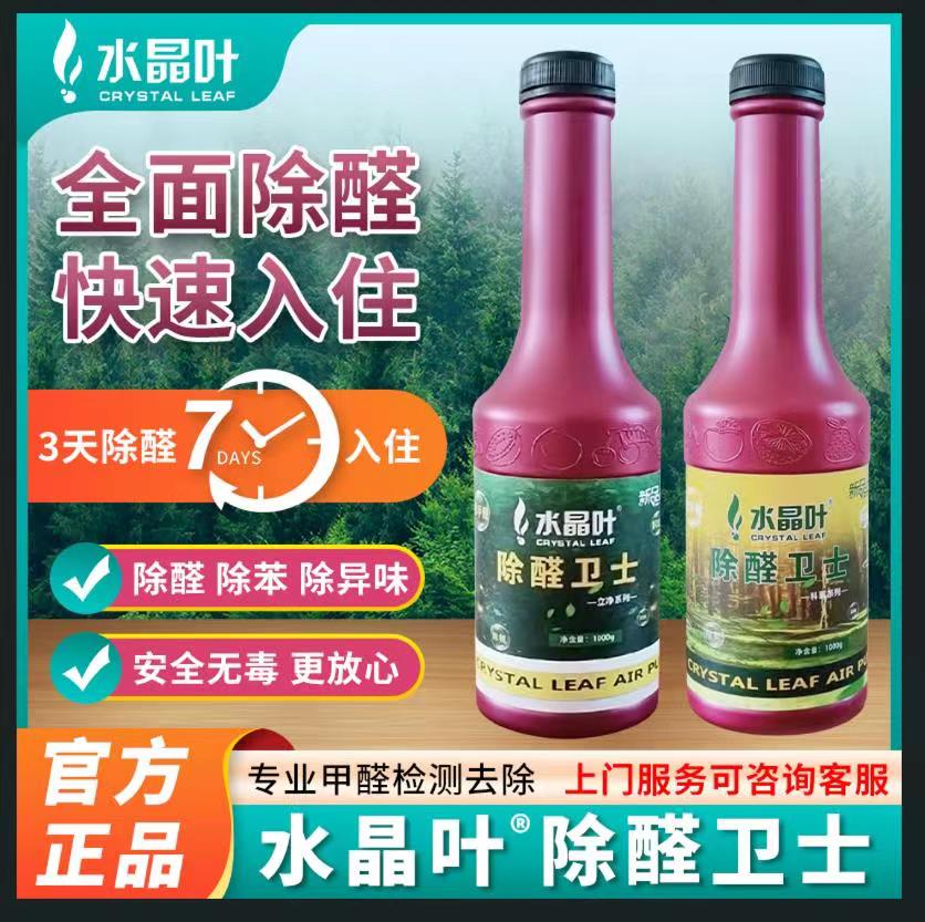除醛卫士