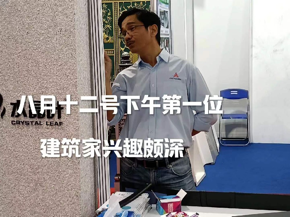 水晶叶2023年8月越南参展现场