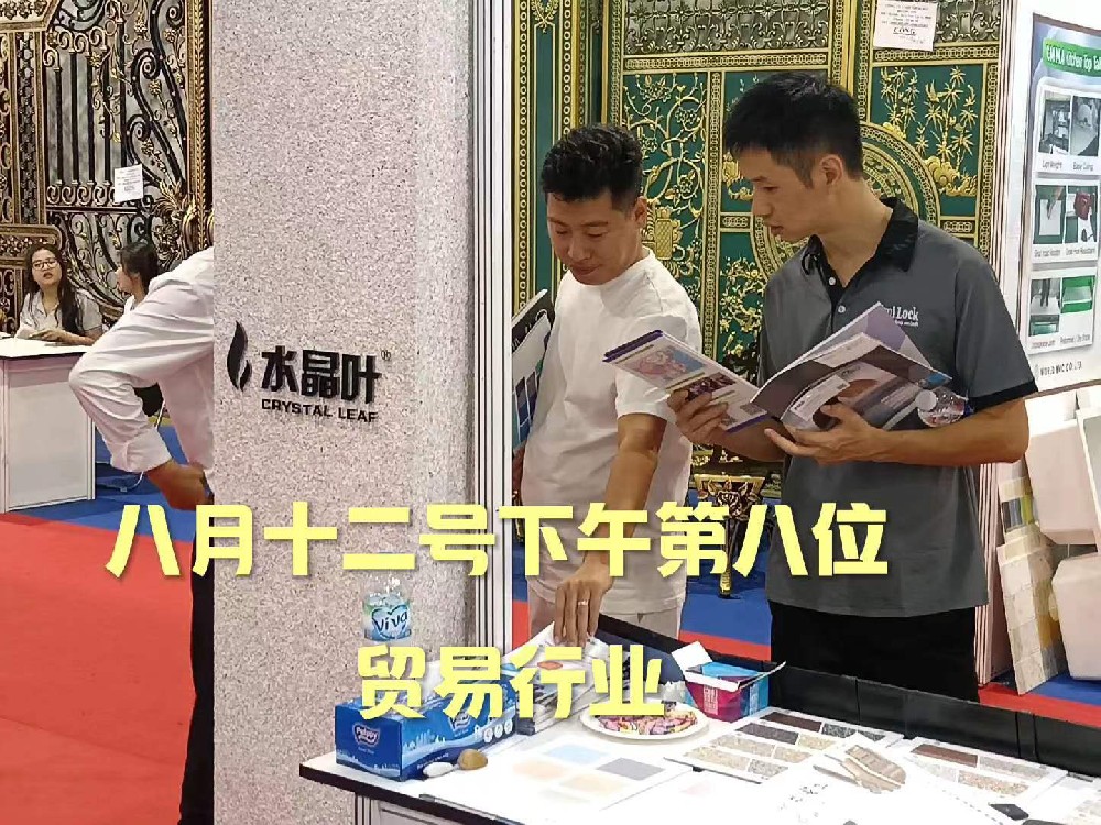 水晶叶2023年8月越南参展现场