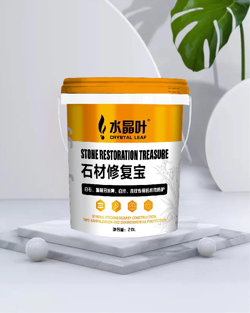 石材修复宝