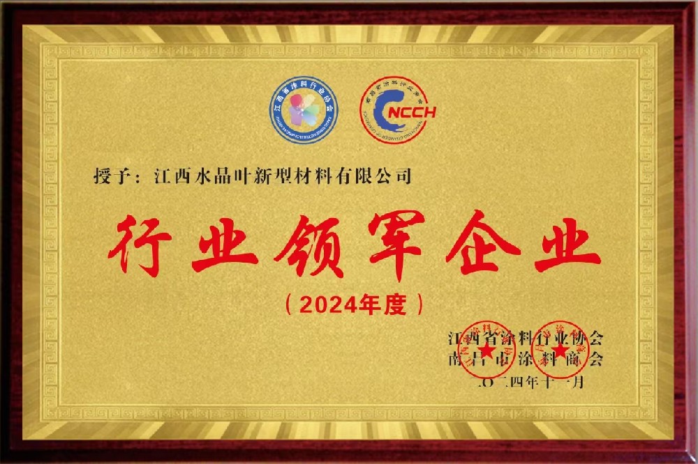 行业领军企业